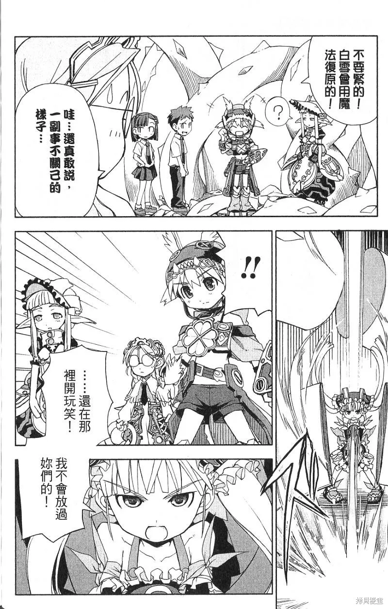 童話槍手小紅帽,第1卷,第174张