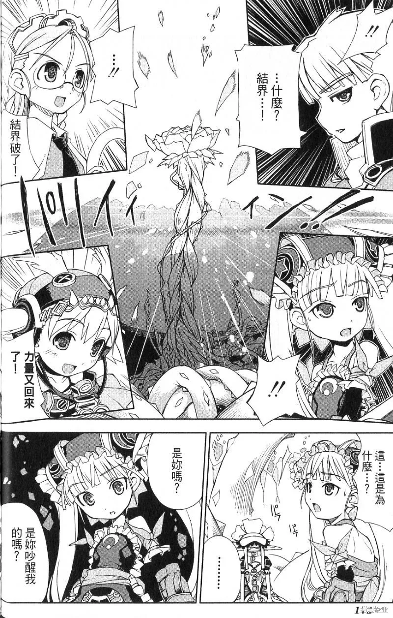 童話槍手小紅帽,第1卷,第176张