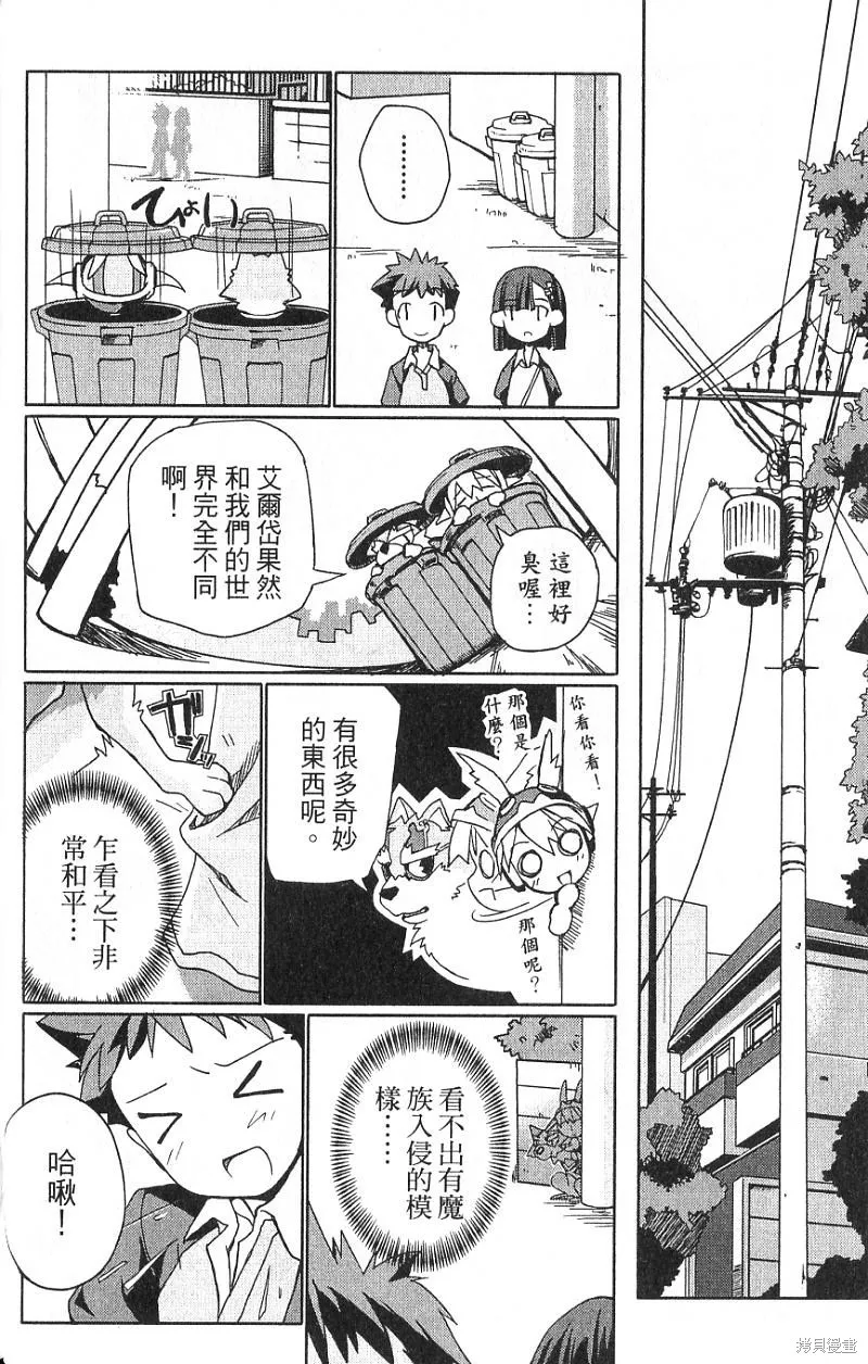 童話槍手小紅帽,第1卷,第26张