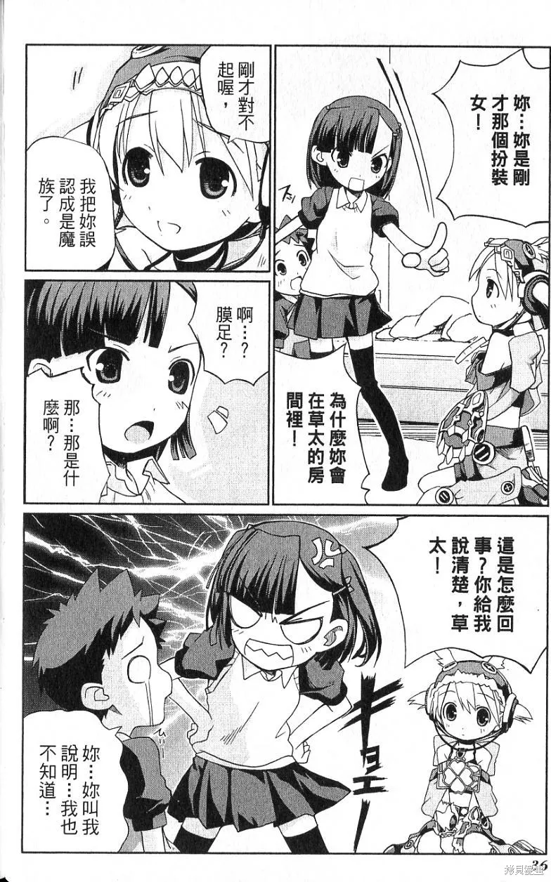 童話槍手小紅帽,第1卷,第40张