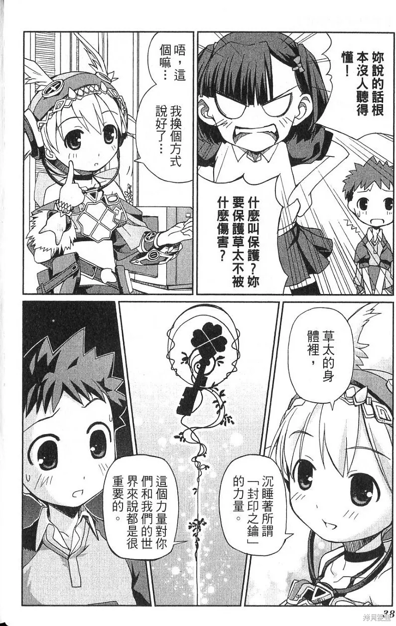 童話槍手小紅帽,第1卷,第42张