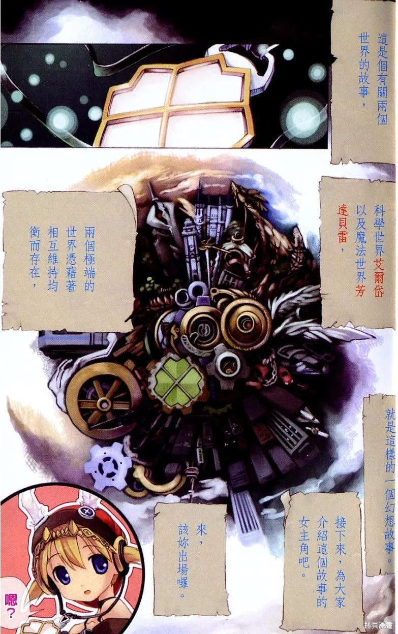 童話槍手小紅帽,第1卷,第5张