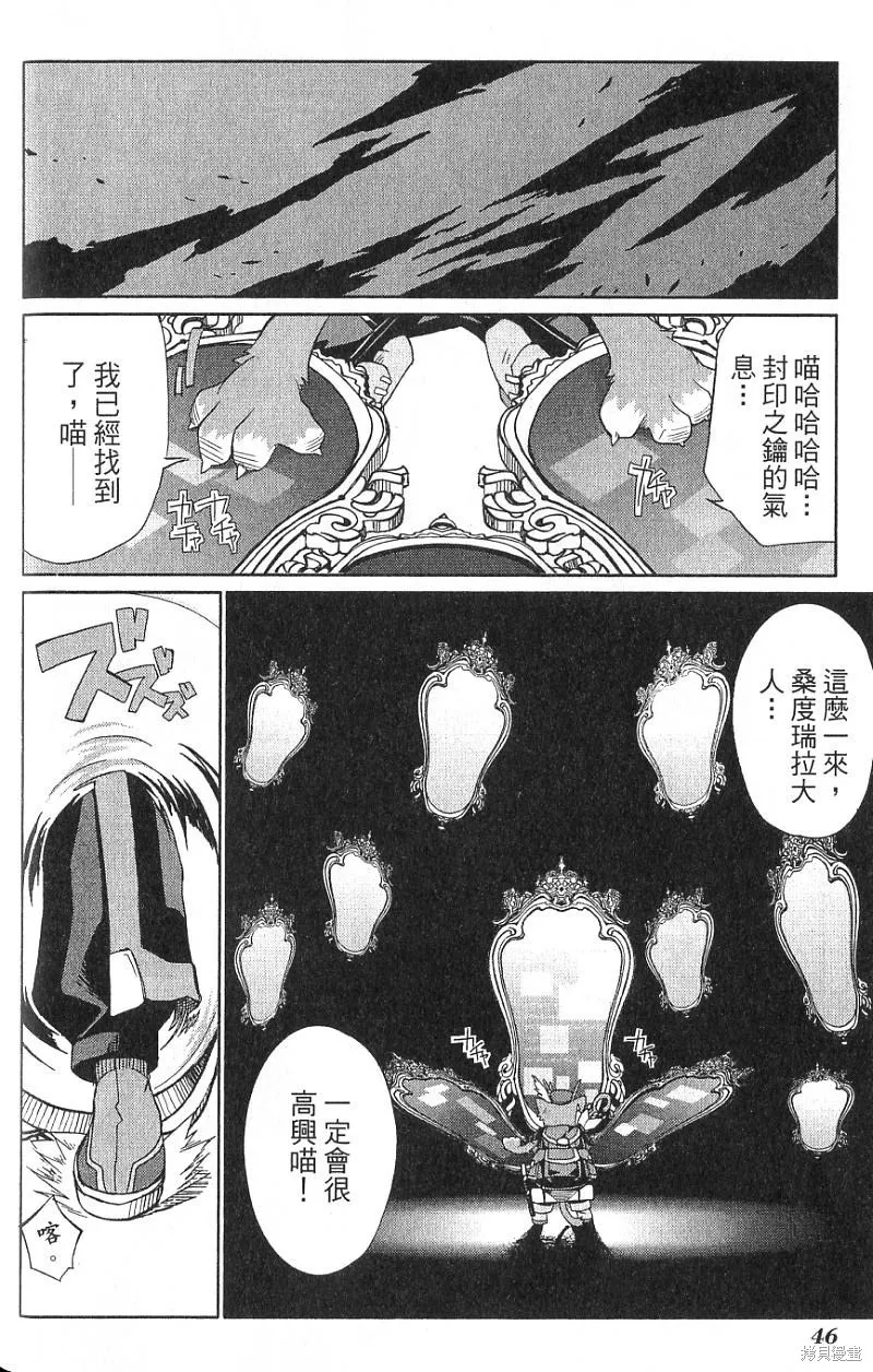 童話槍手小紅帽,第1卷,第50张