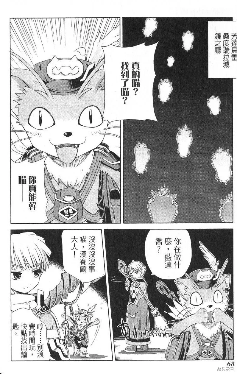 童話槍手小紅帽,第1卷,第72张