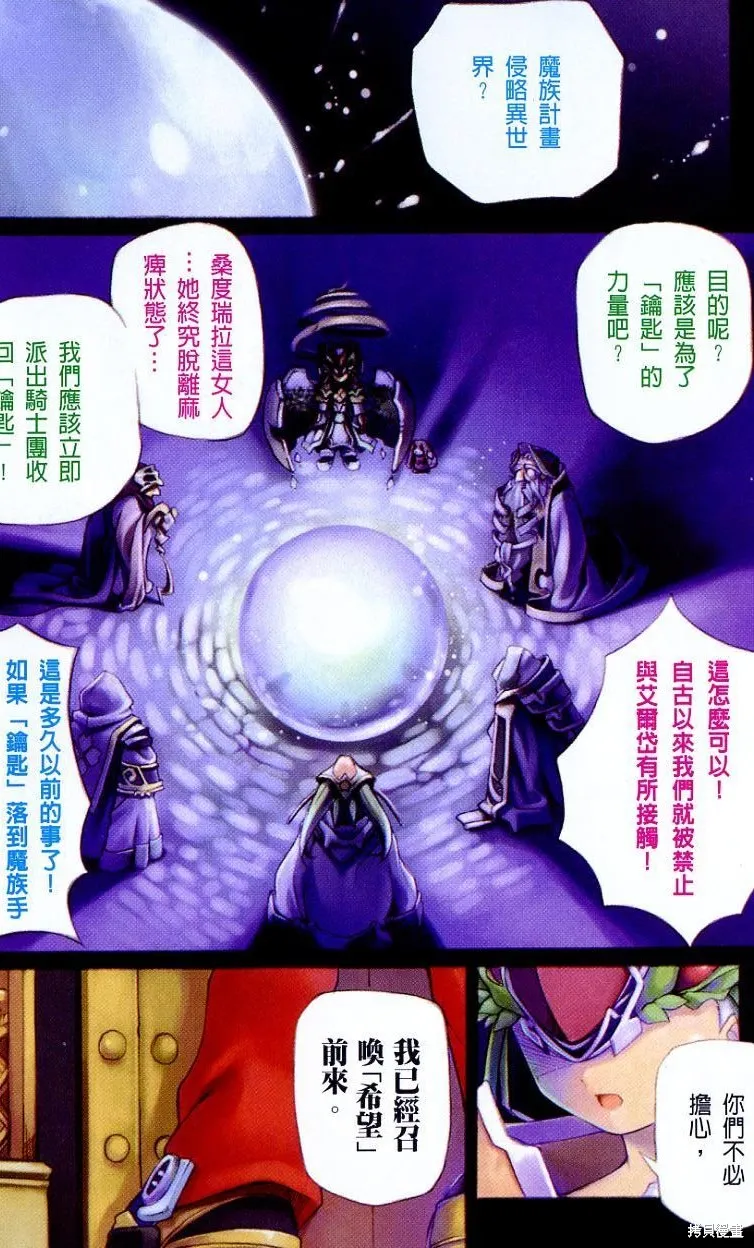 童話槍手小紅帽,第1卷,第8张