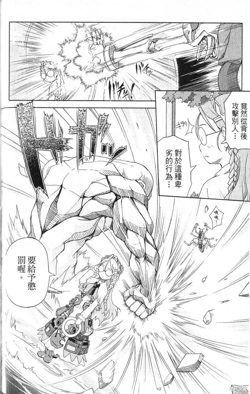 童話槍手小紅帽,第1卷,第88张