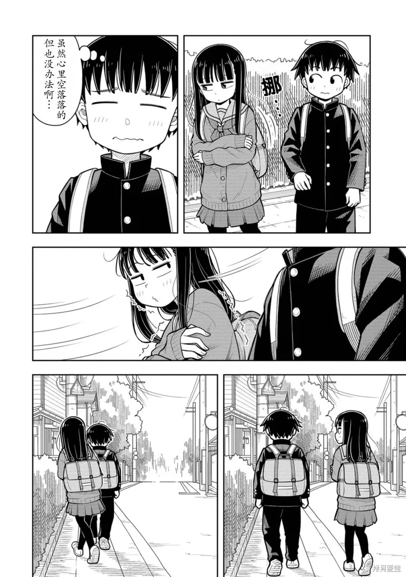 从今天开始的青梅竹马,第71话,第10张