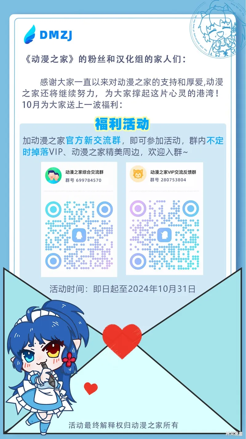 从今天开始的青梅竹马,第71话,第15张