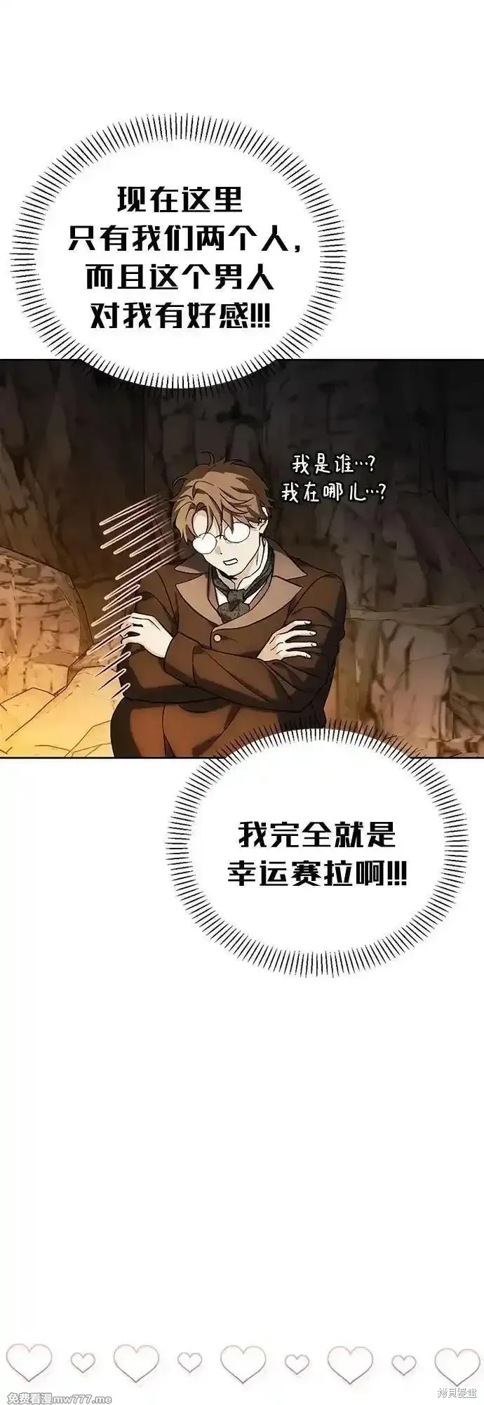 馴服前夫的瘋狗,外传11,第11张