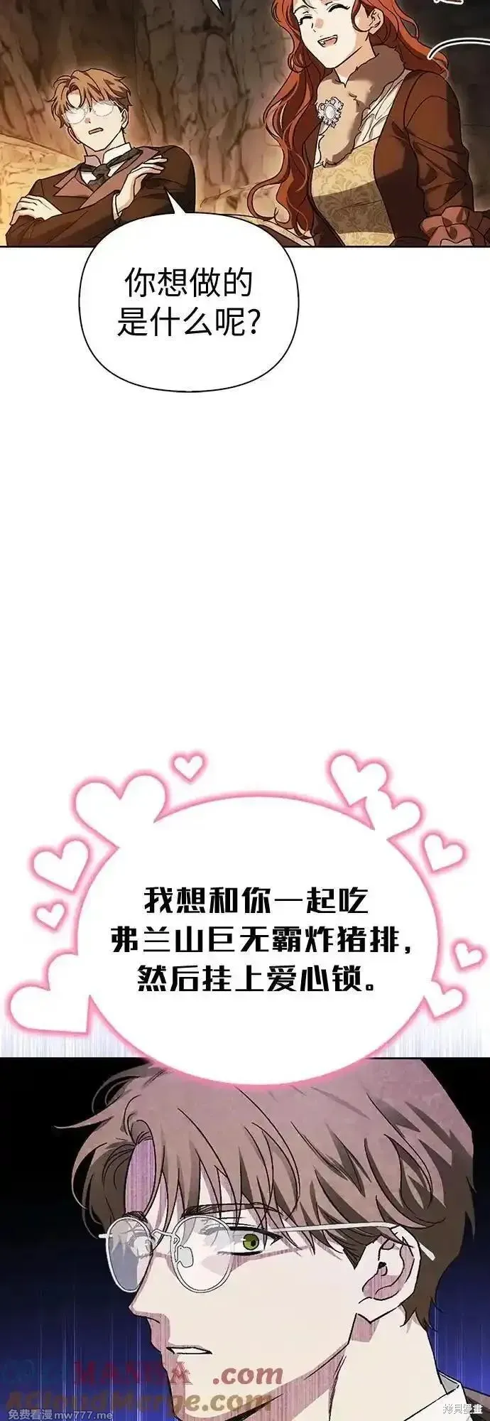 馴服前夫的瘋狗,外传11,第13张