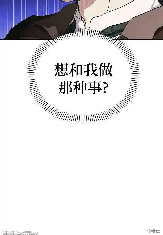 馴服前夫的瘋狗,外传11,第14张