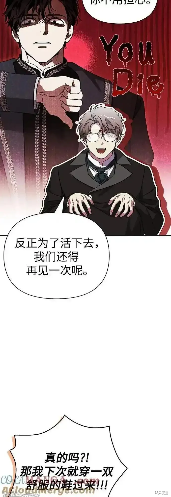 馴服前夫的瘋狗,外传11,第16张