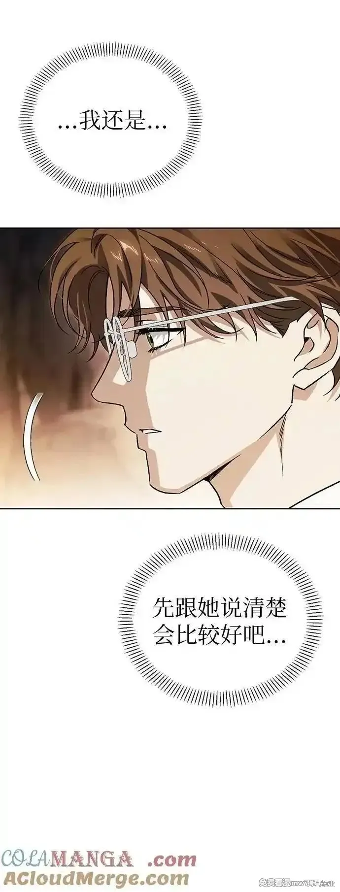 馴服前夫的瘋狗,外传11,第19张