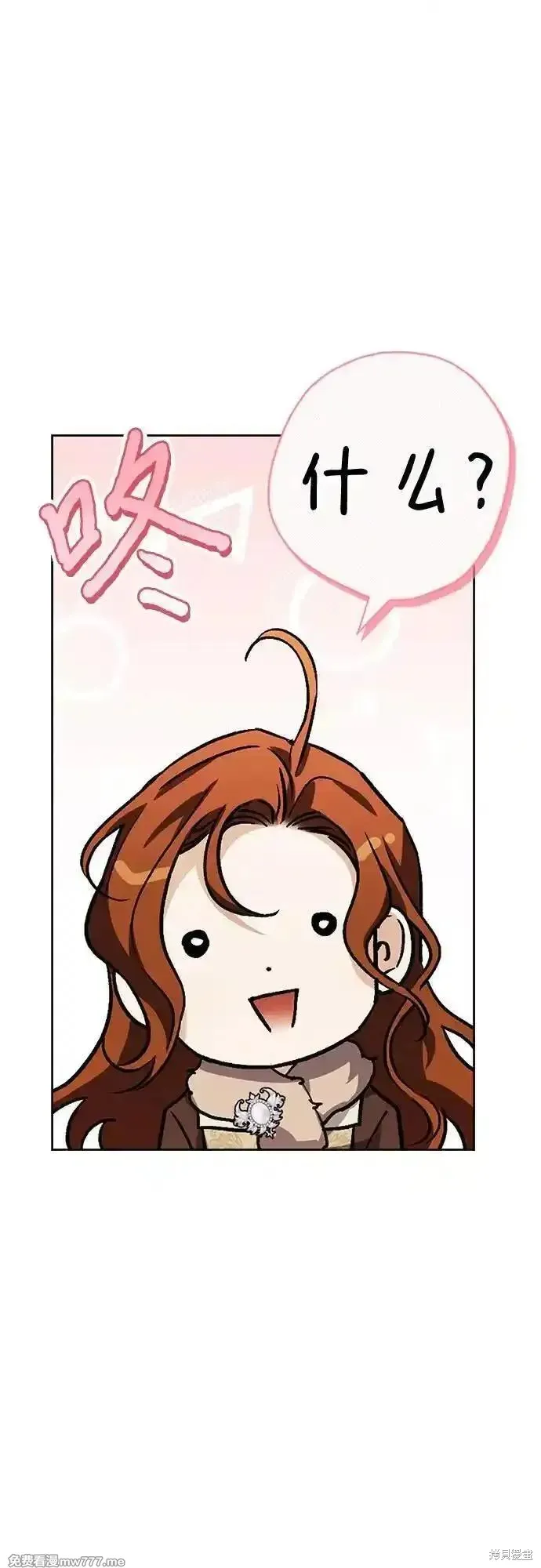 馴服前夫的瘋狗,外传11,第24张