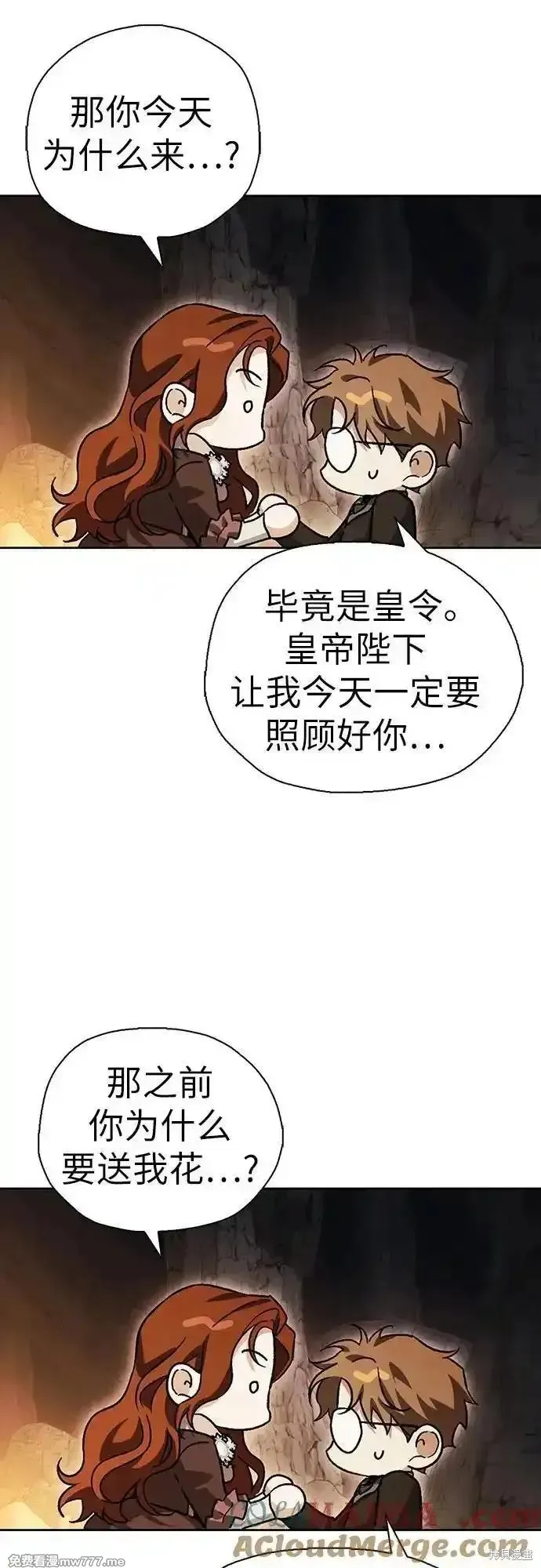 馴服前夫的瘋狗,外传11,第25张