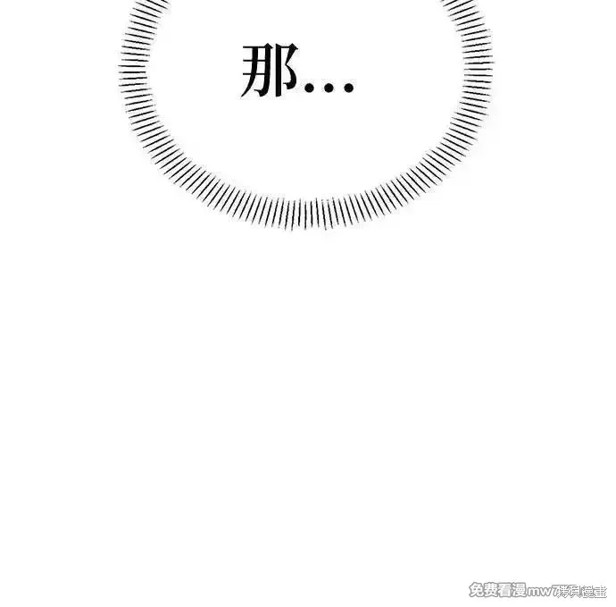 馴服前夫的瘋狗,外传11,第27张