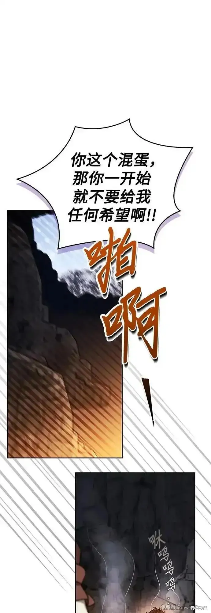 馴服前夫的瘋狗,外传11,第29张