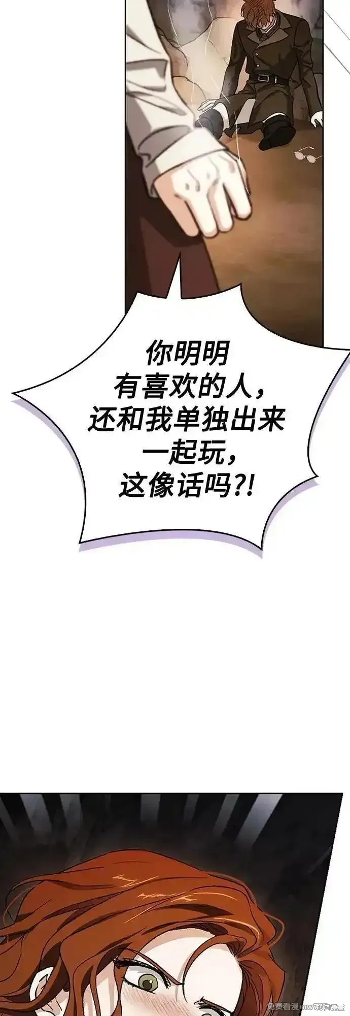 馴服前夫的瘋狗,外传11,第30张