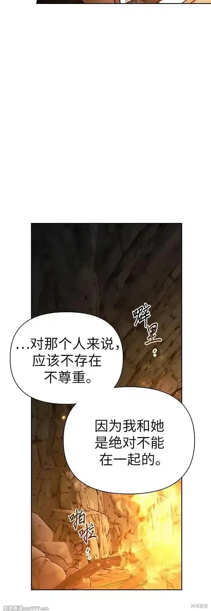 馴服前夫的瘋狗,外传11,第32张
