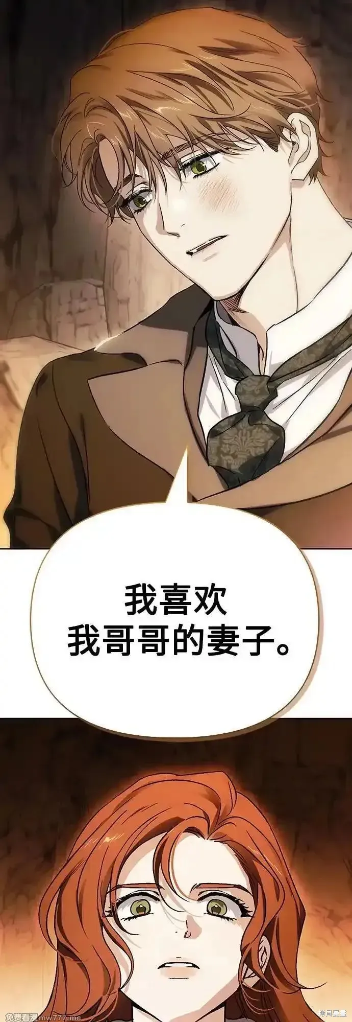 馴服前夫的瘋狗,外传11,第35张