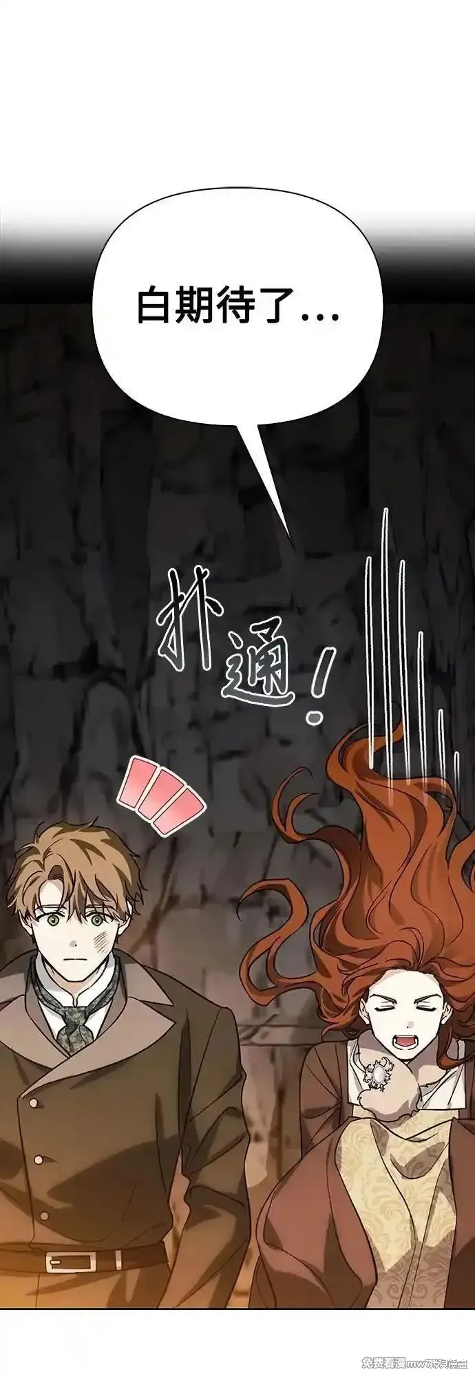 馴服前夫的瘋狗,外传11,第38张
