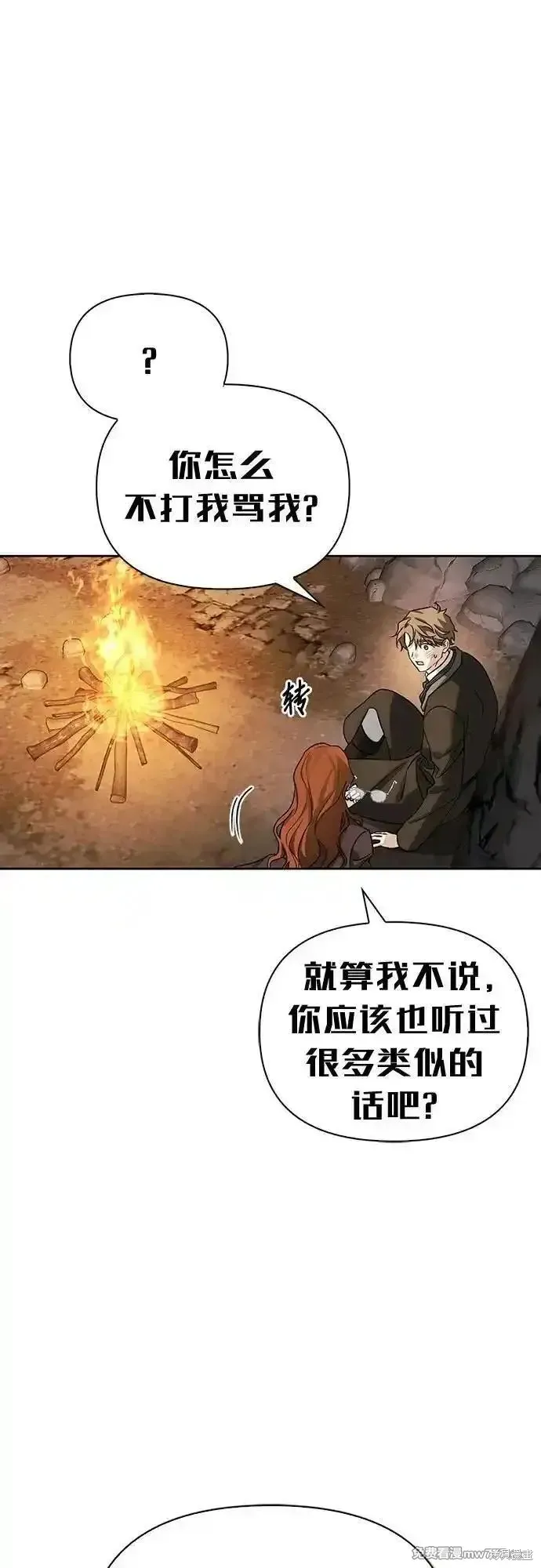 馴服前夫的瘋狗,外传11,第39张