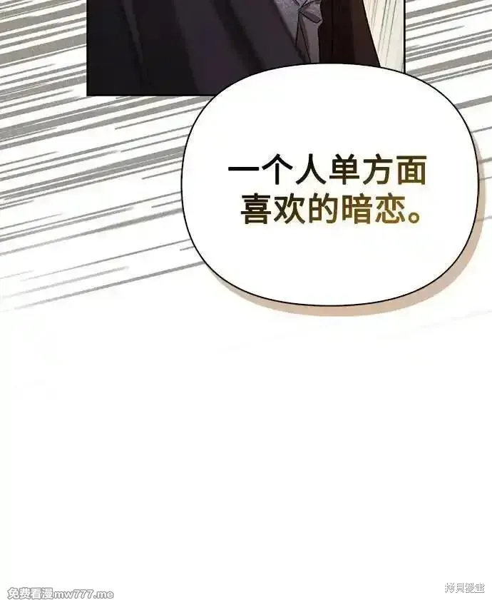 馴服前夫的瘋狗,外传11,第42张