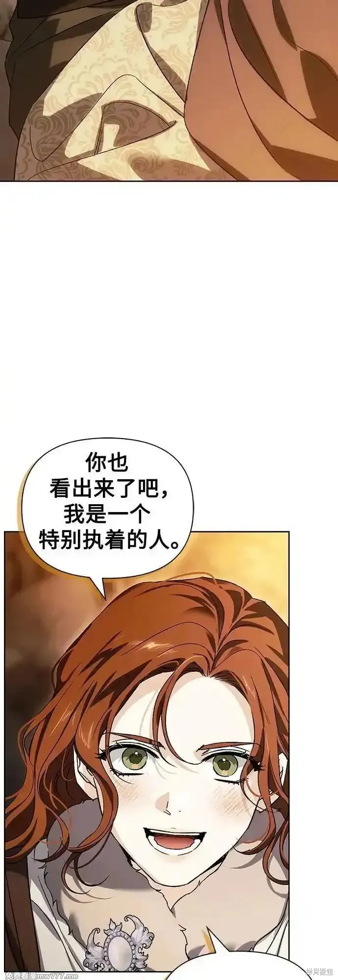 馴服前夫的瘋狗,外传11,第54张