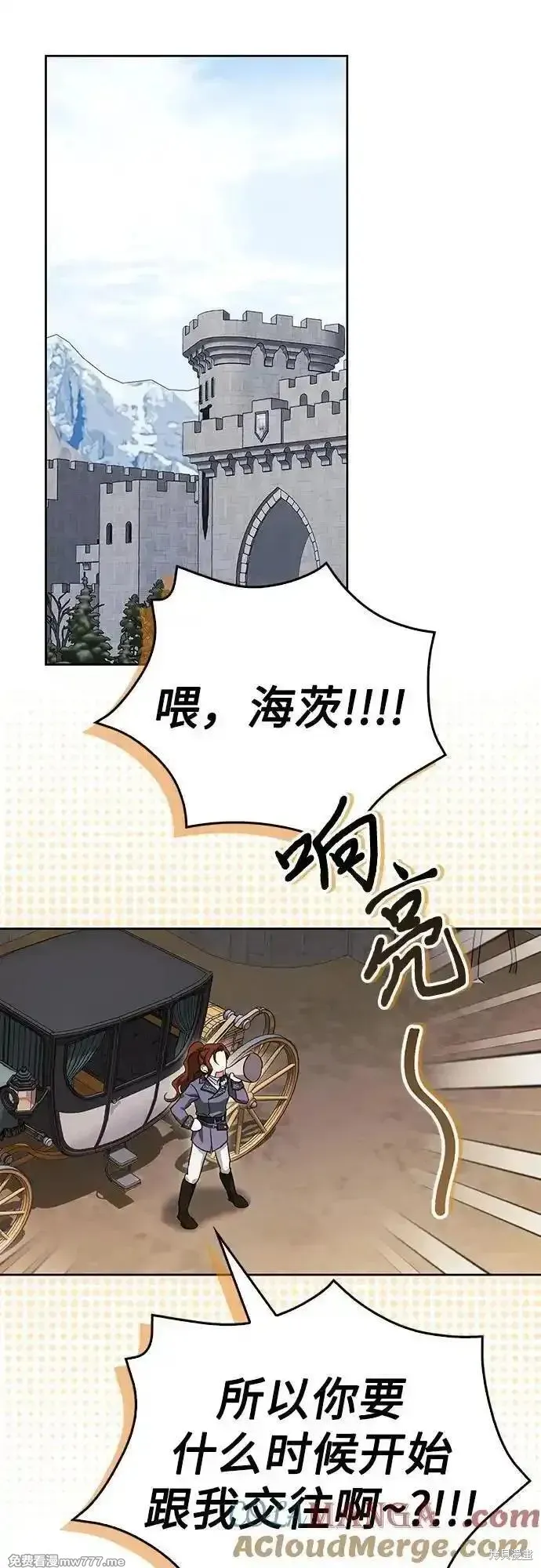馴服前夫的瘋狗,外传11,第58张