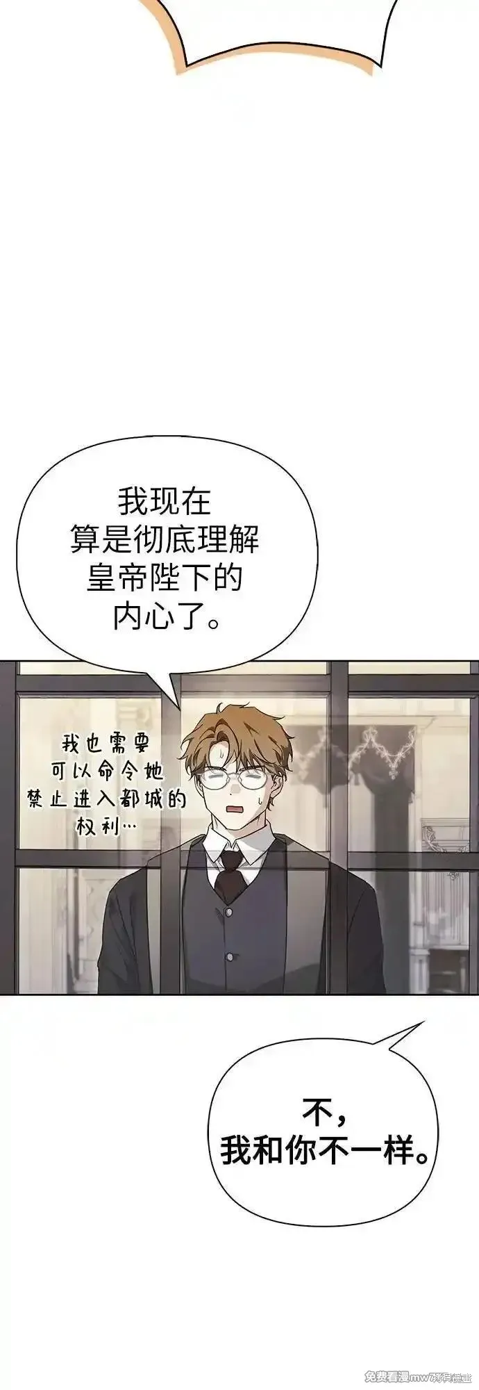 馴服前夫的瘋狗,外传11,第59张
