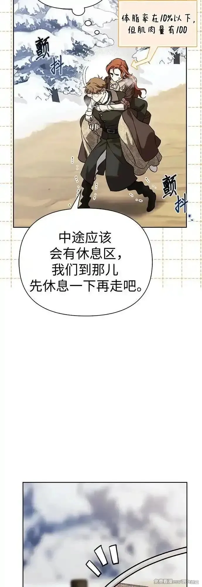 馴服前夫的瘋狗,外传11,第6张