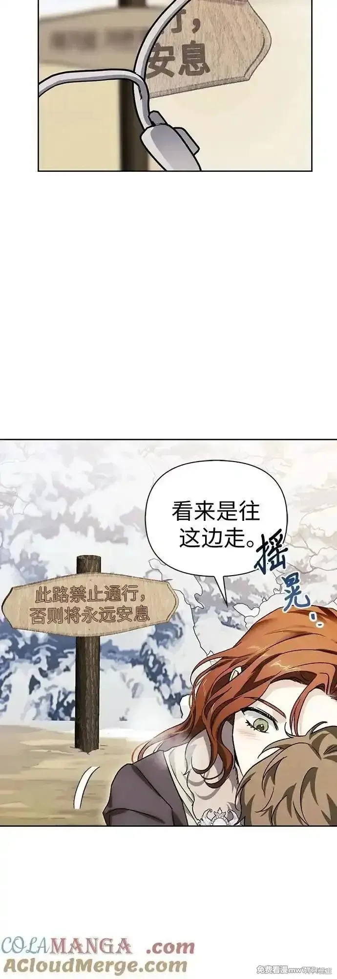馴服前夫的瘋狗,外传11,第7张