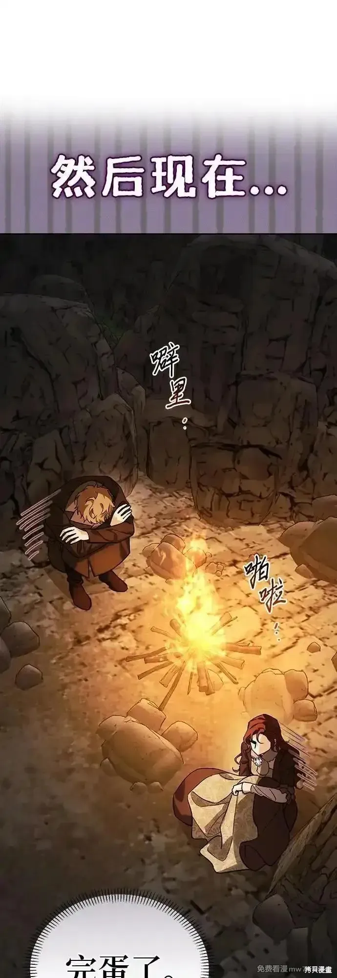馴服前夫的瘋狗,外传11,第9张