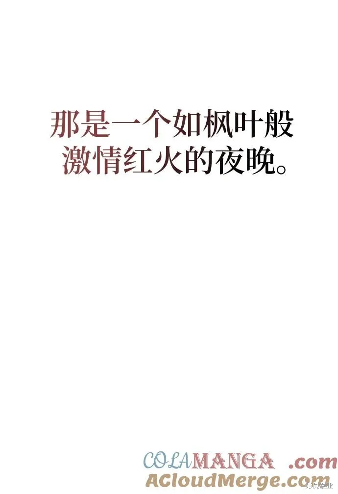 馴服前夫的瘋狗,外传15,第13张