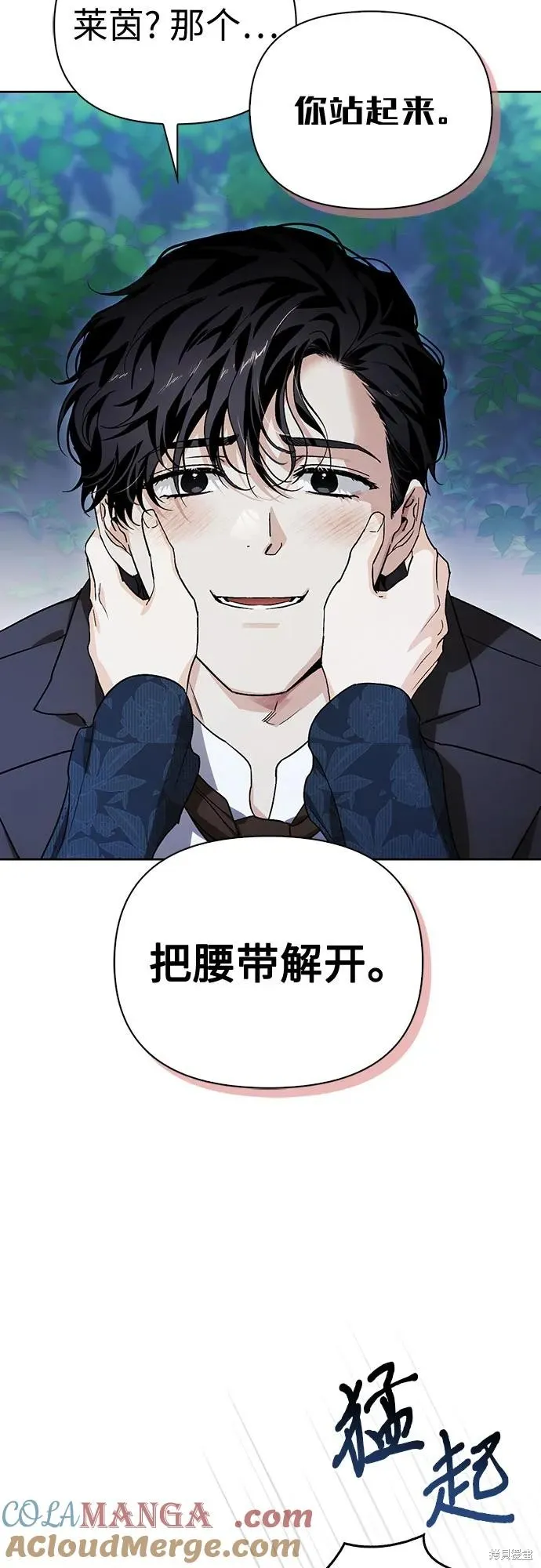 馴服前夫的瘋狗,外传15,第16张
