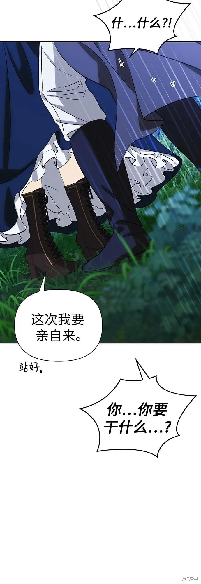 馴服前夫的瘋狗,外传15,第17张