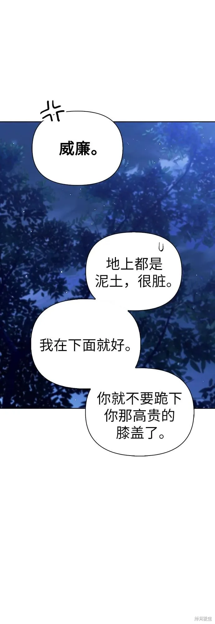 馴服前夫的瘋狗,外传15,第21张
