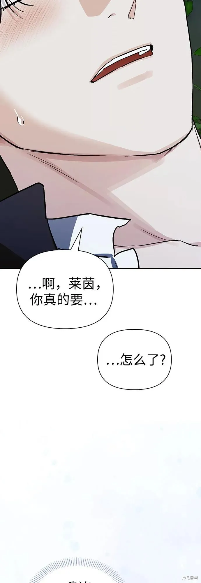 馴服前夫的瘋狗,外传15,第24张