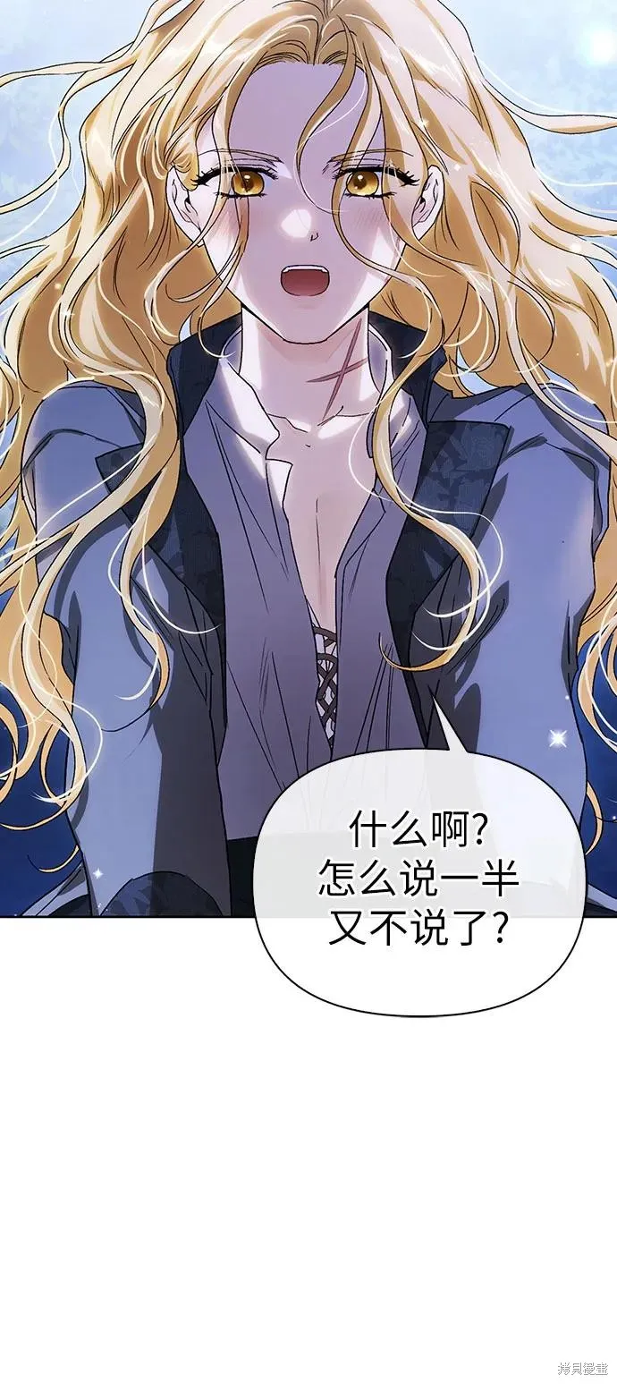 馴服前夫的瘋狗,外传15,第26张