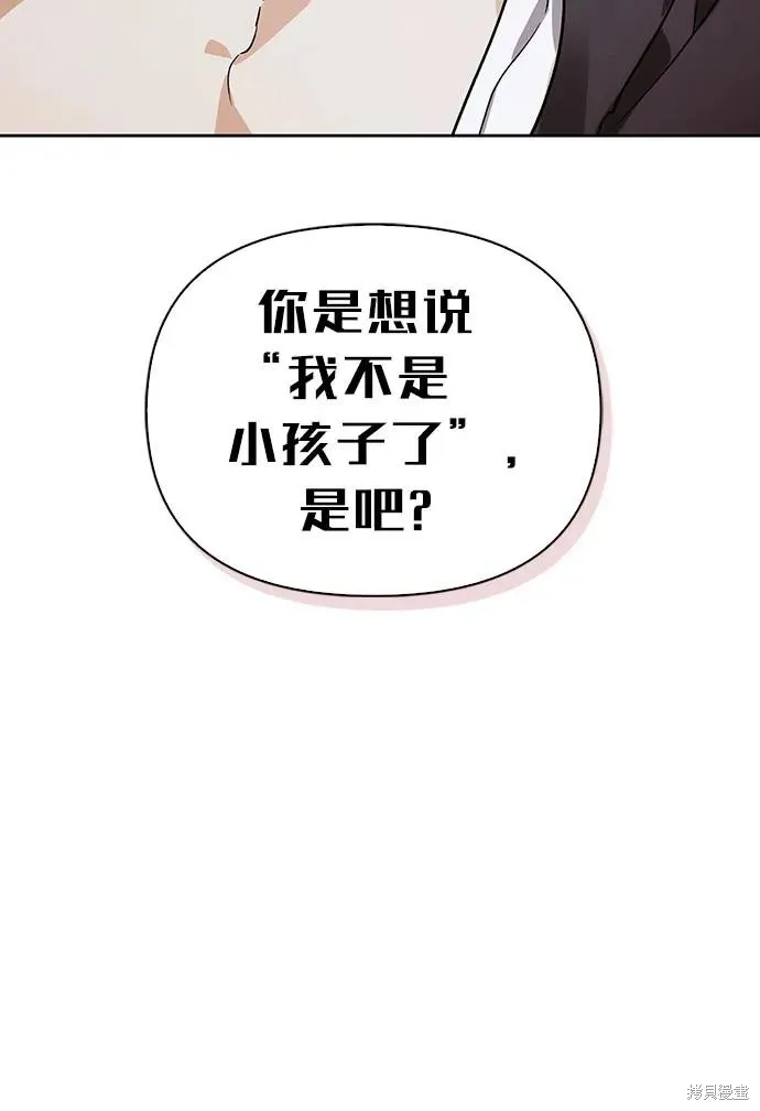 馴服前夫的瘋狗,外传15,第38张