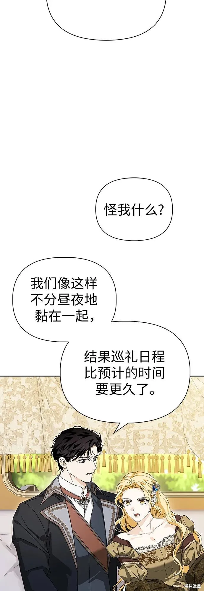 馴服前夫的瘋狗,外传15,第44张