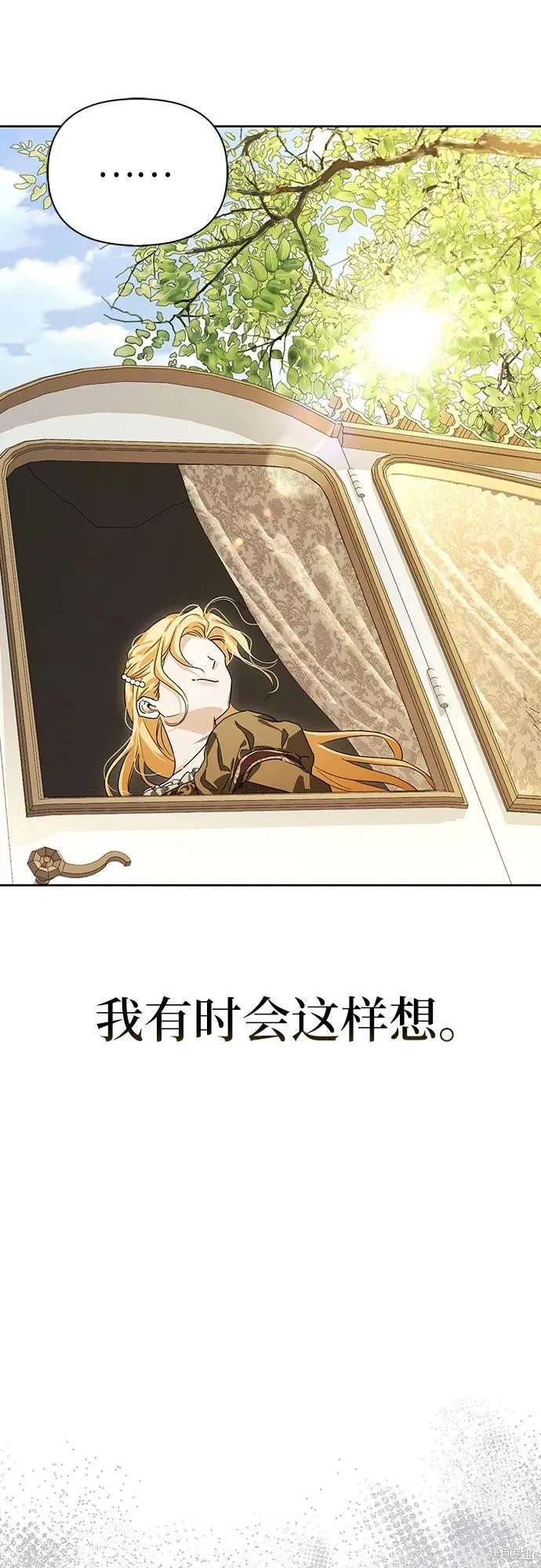馴服前夫的瘋狗,外传15,第50张