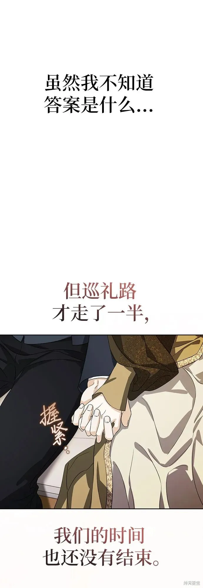 馴服前夫的瘋狗,外传15,第57张