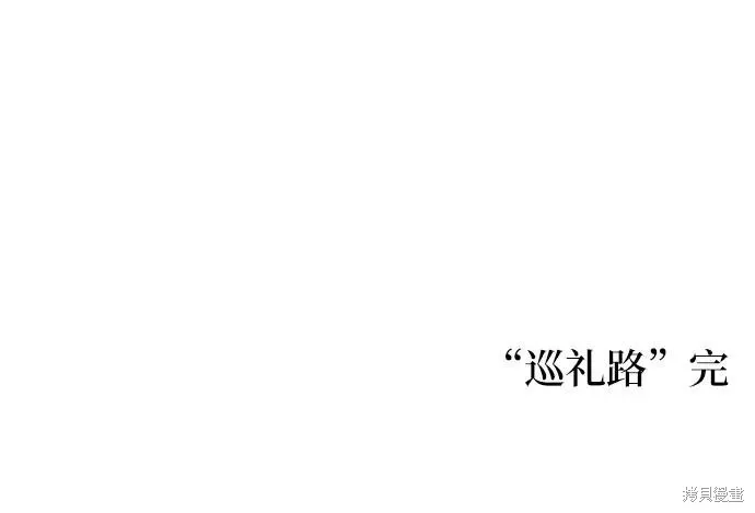 馴服前夫的瘋狗,外传15,第60张