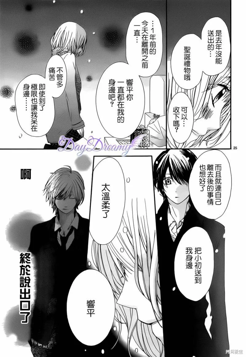 多愁善感的機器人,第02话,第24张