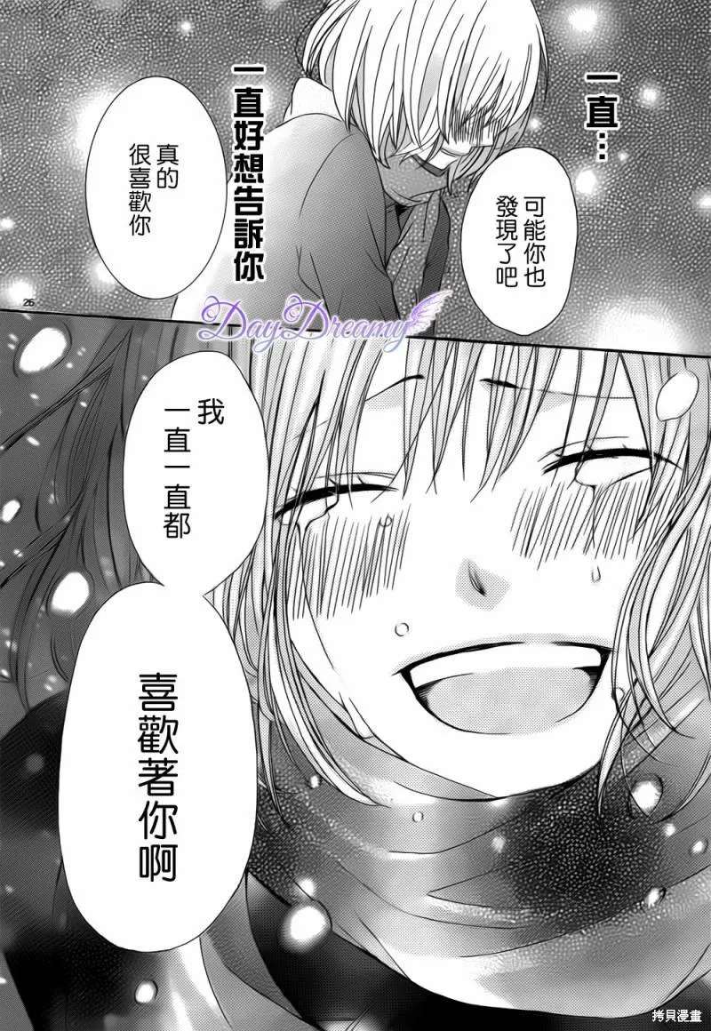 多愁善感的機器人,第02话,第25张