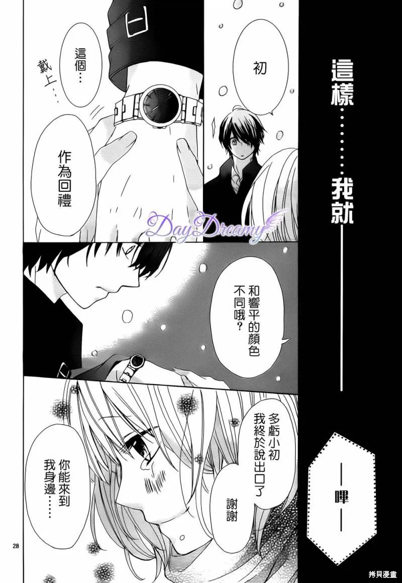 多愁善感的機器人,第02话,第27张