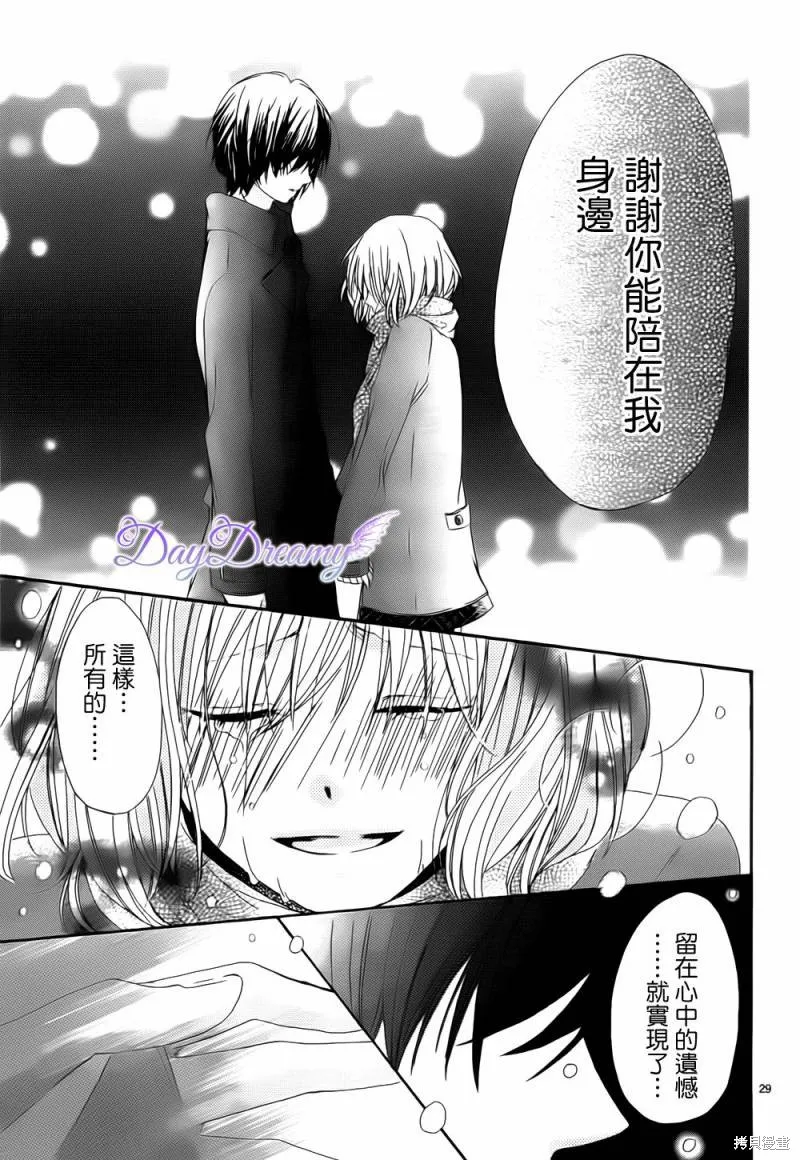 多愁善感的機器人,第02话,第28张