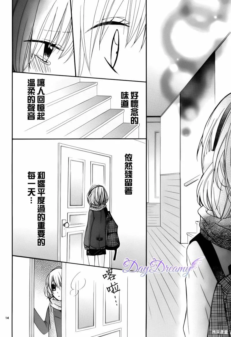 多愁善感的機器人,第03话,第14张