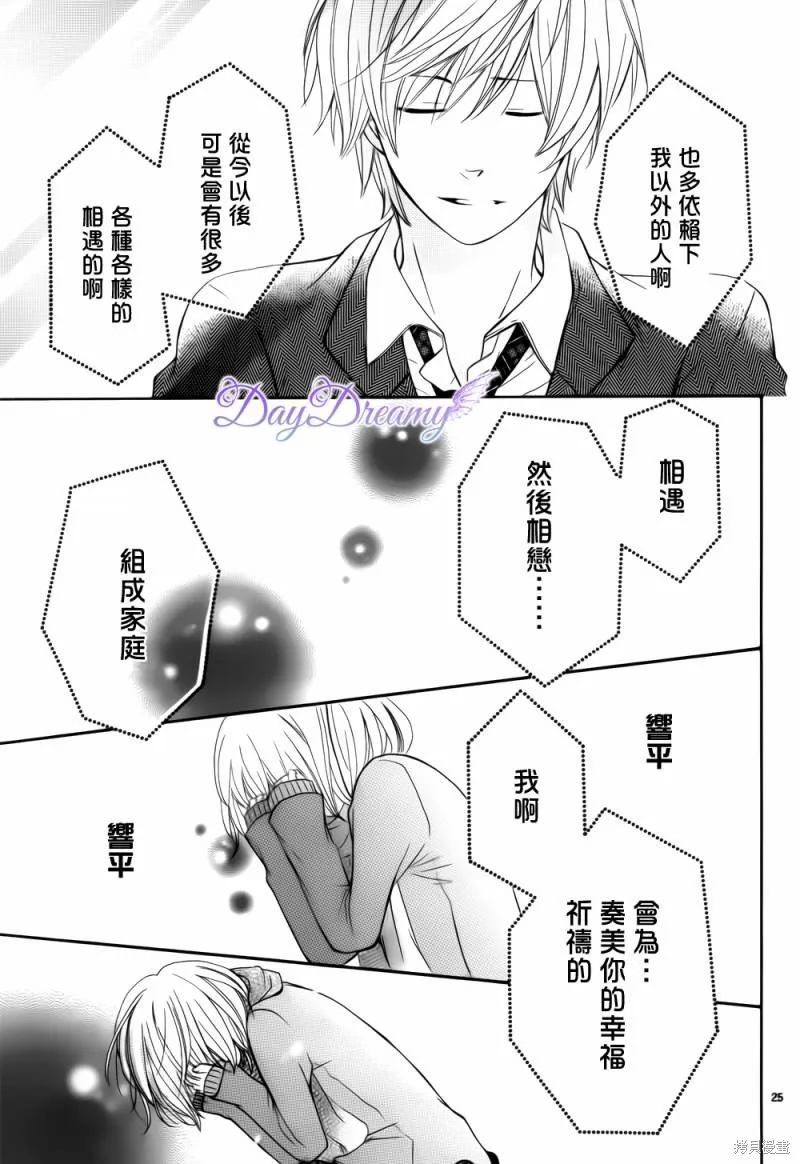 多愁善感的機器人,第03话,第25张